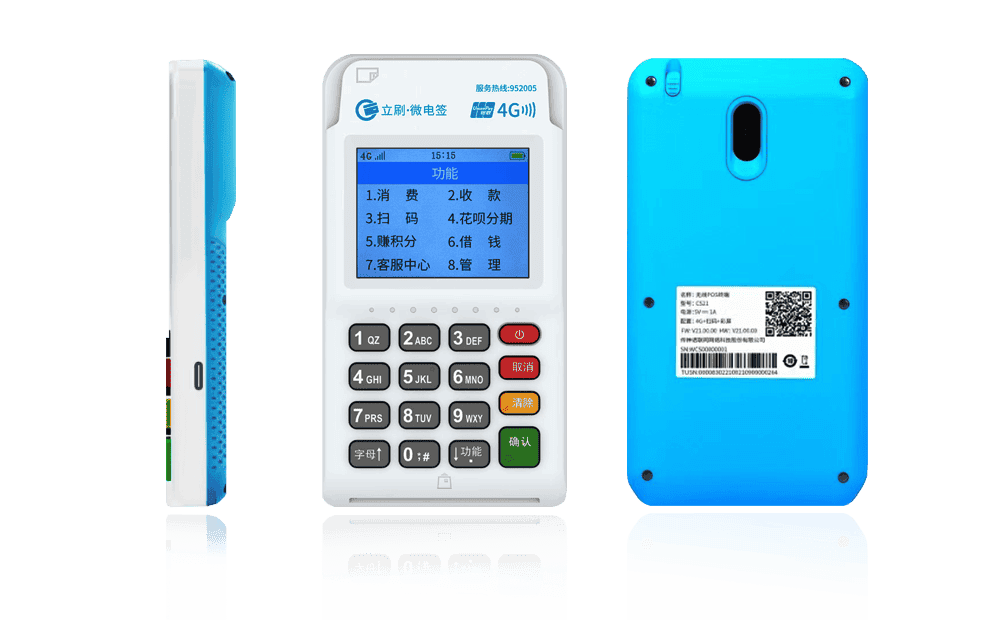 祥符立刷电签POS机